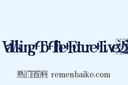 Walking+To+The+Future+Live近义词是什么意思的图片